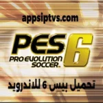 لعبة بيس 6
